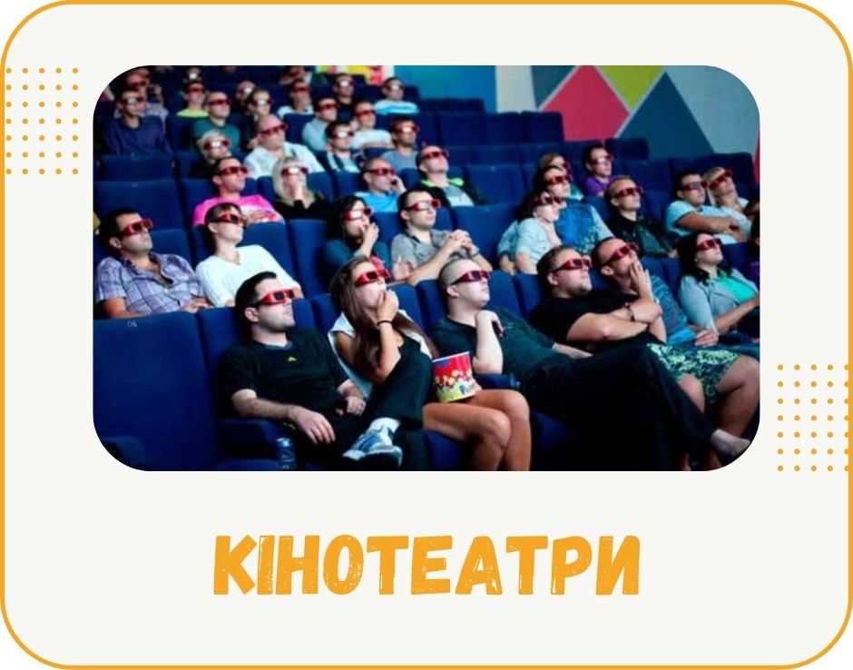 kinoteatry