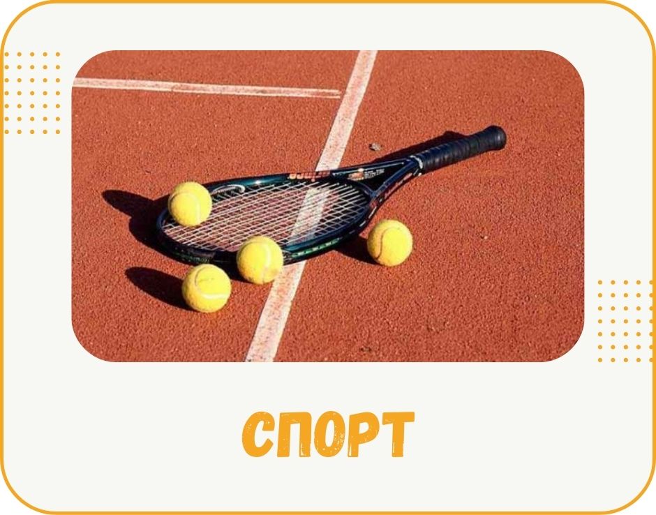 sport