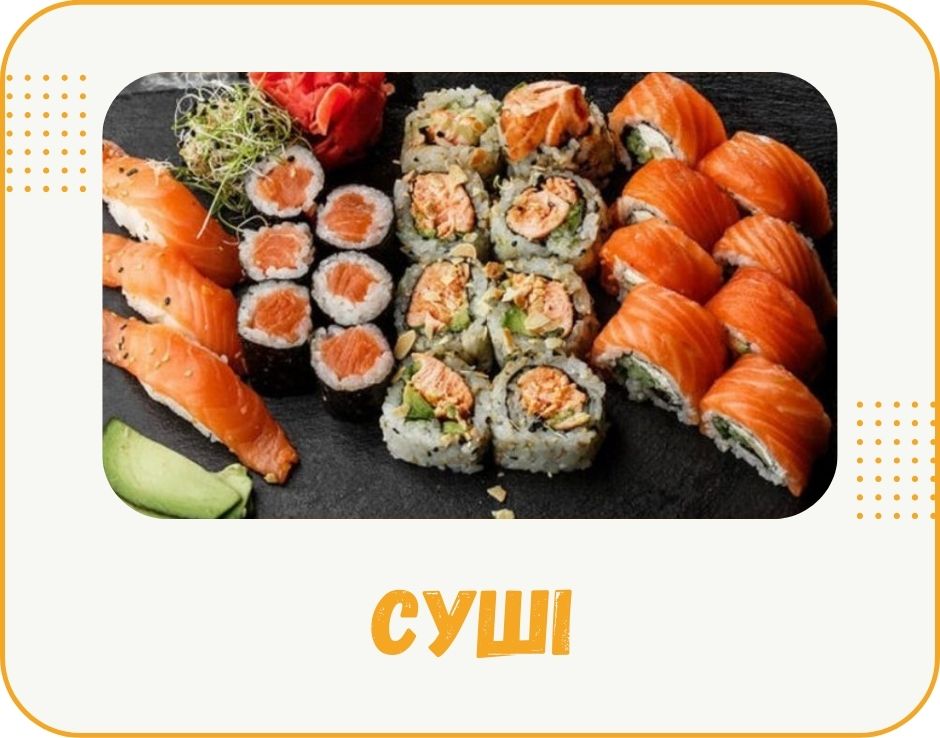sushi