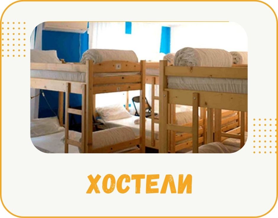 hostely