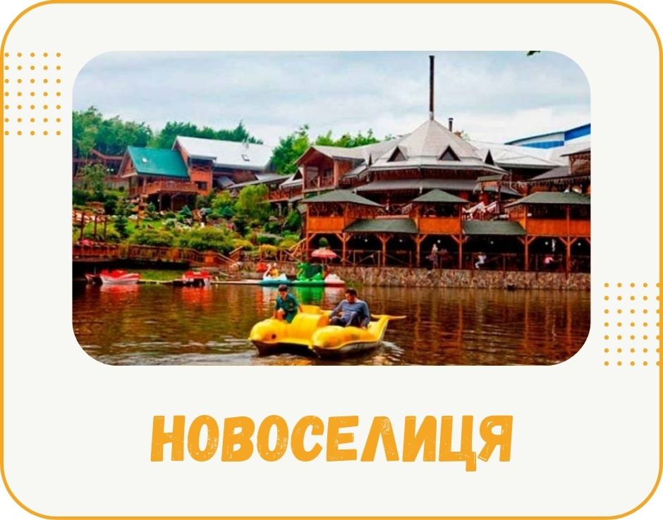 novoselitsia