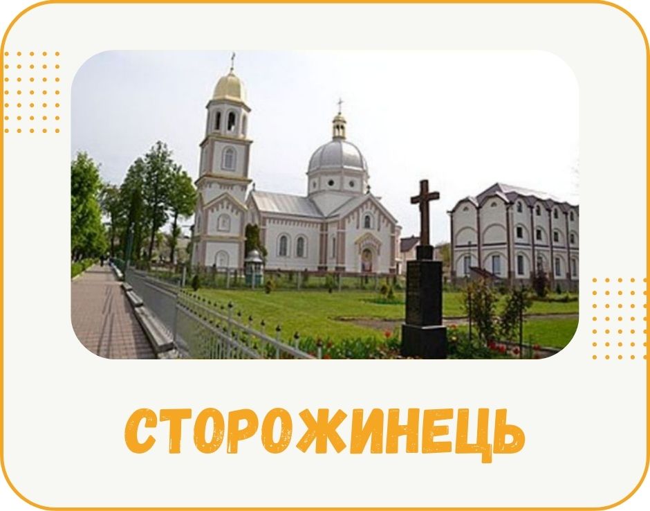 storozhynets