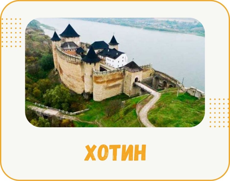 khotyn