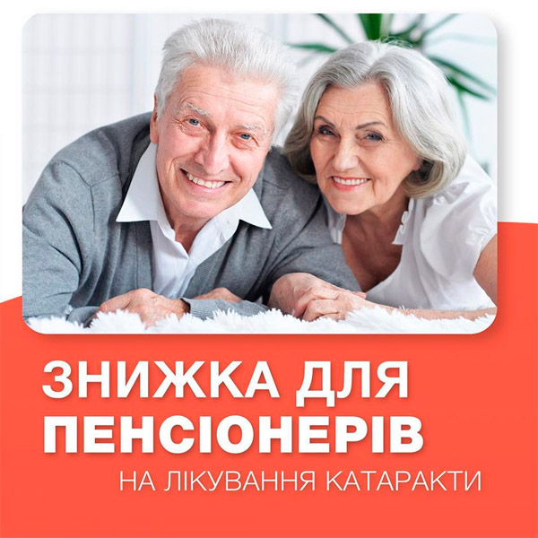 Ваш Зір