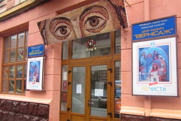 chernivtsi-tsentr-kultury-vernisazh