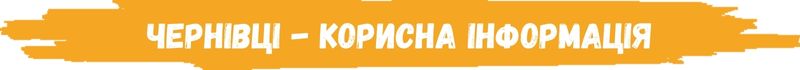 chernivtsi