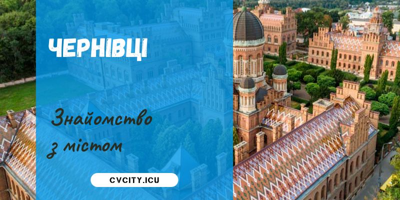 cv-city