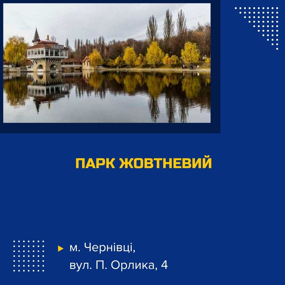 park-zhovtnevyi