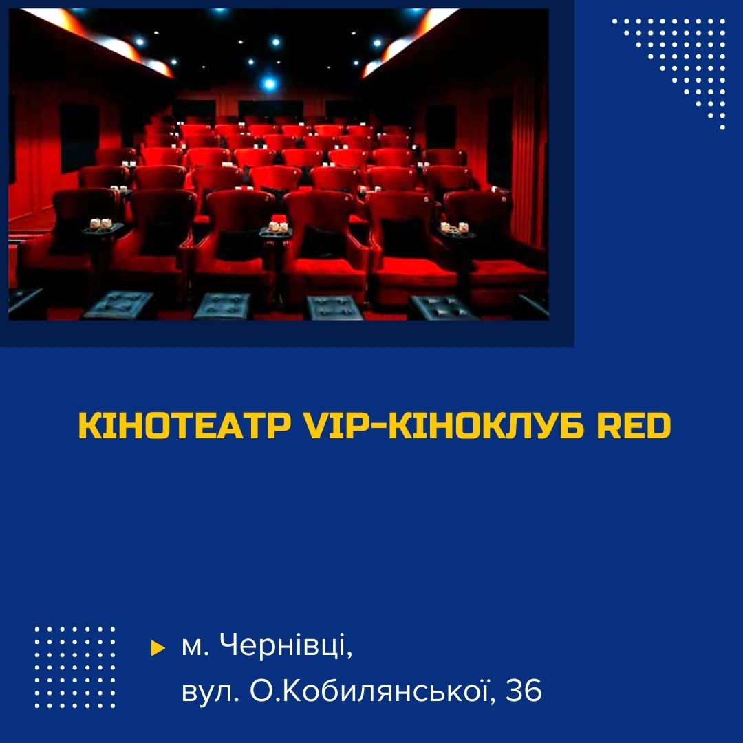 kinoteatr-vip-kinoklub-red