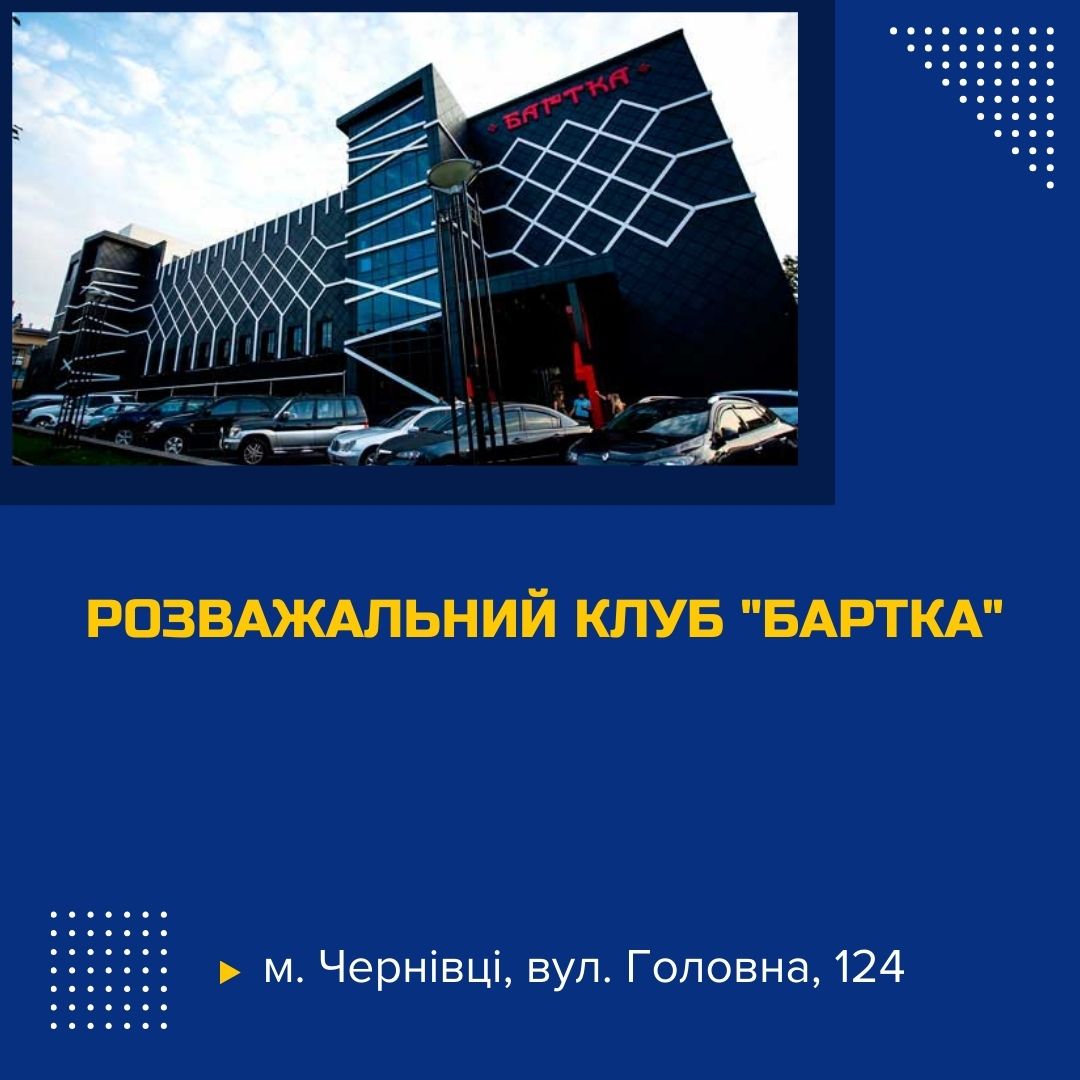 rozvazhalnyi-klub-bartka-rest