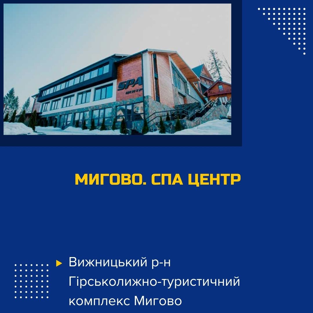 myhovo-spa-tsentr