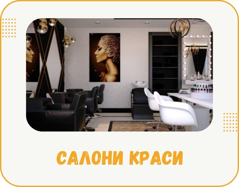 bukovyna-chernivtsi-salony-krasy