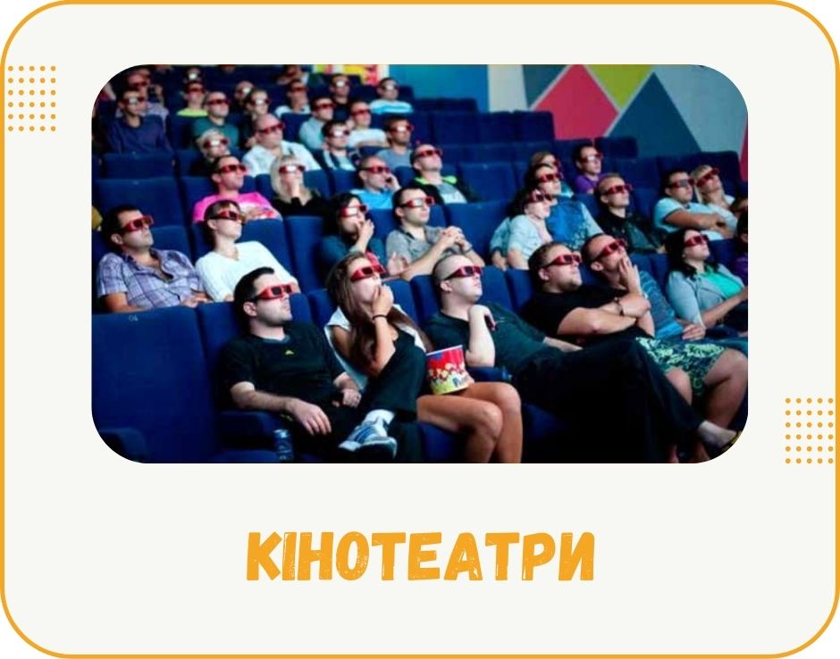 chernivtsi-kinoteatry