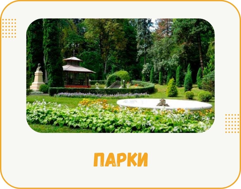 chernivtsi-parky