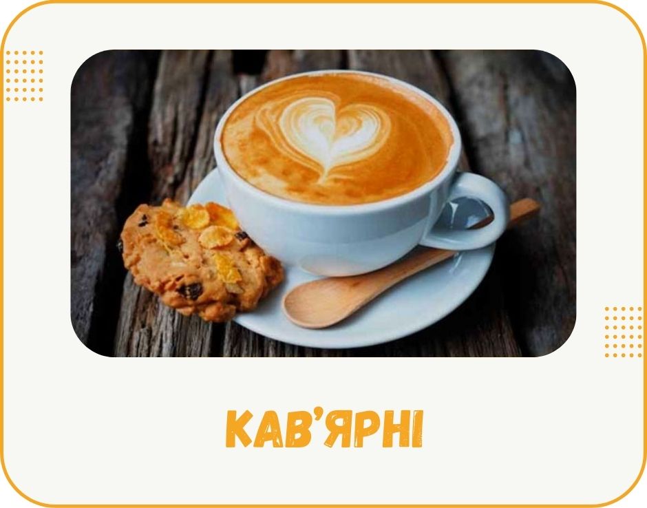 chernivtsi-kaviarni