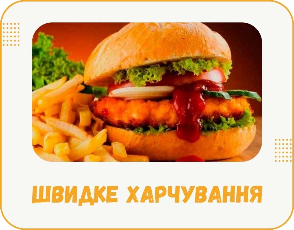 chernivtsi-shvydke-harchuvannia
