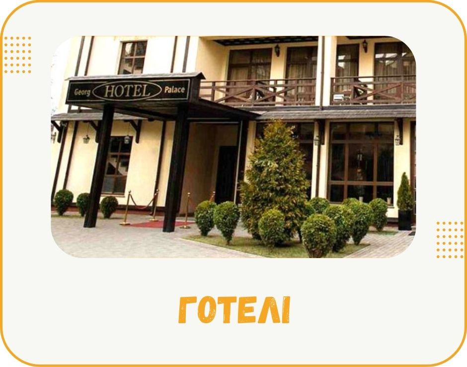 chernivtsi-hoteli