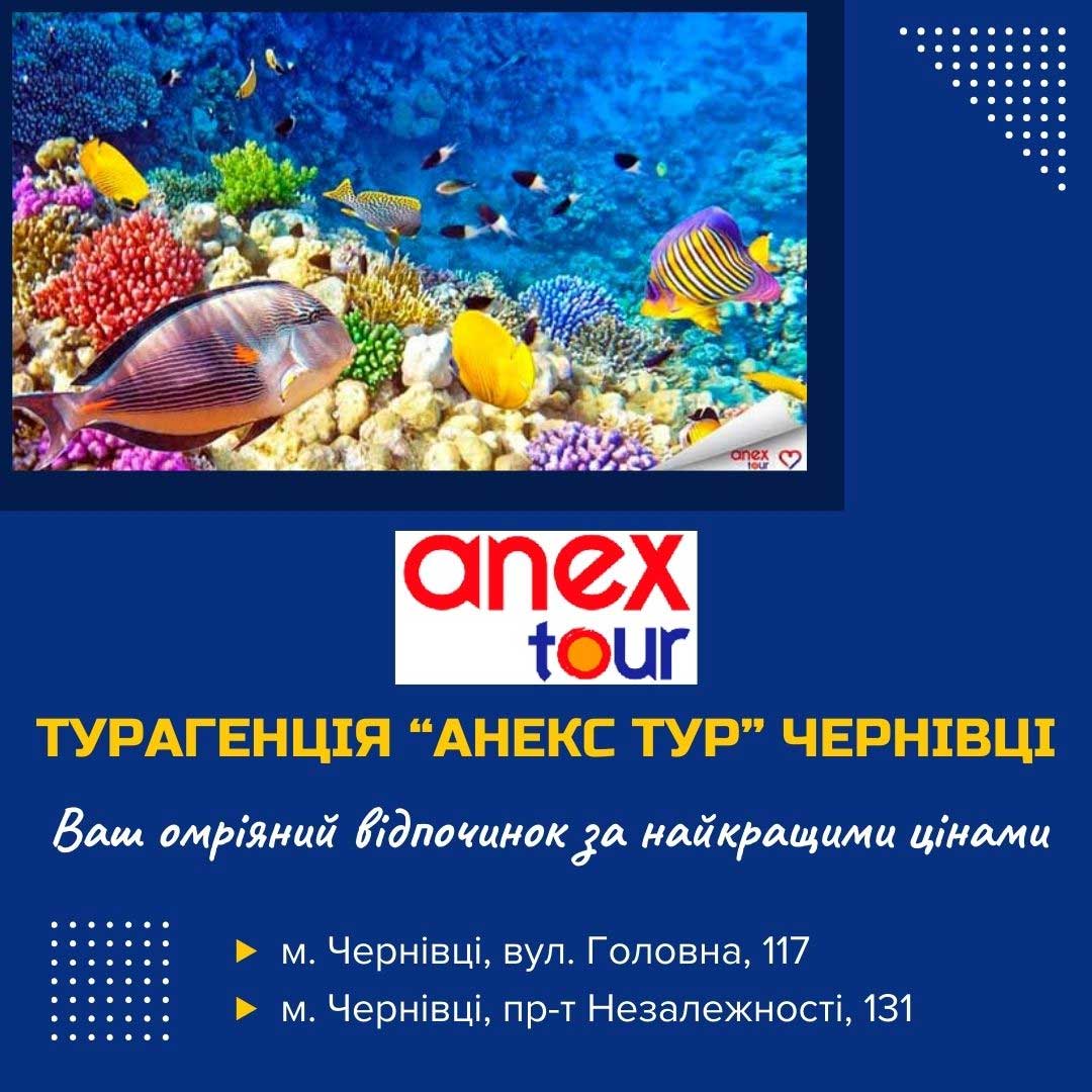 anex-tour