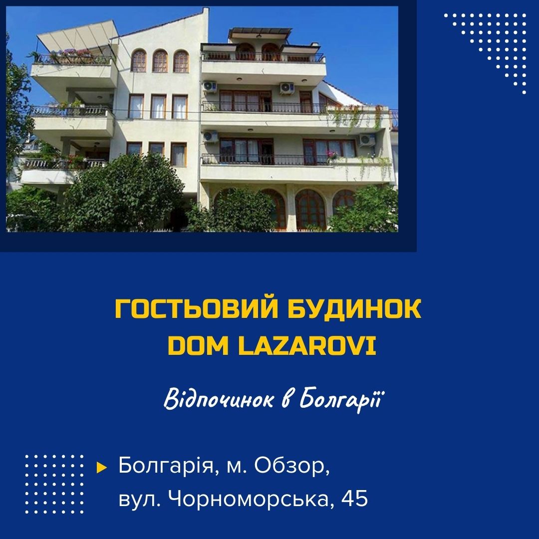 dom-lazarovi