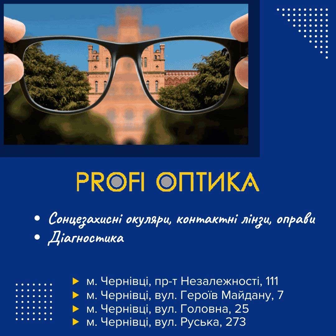profi-optika