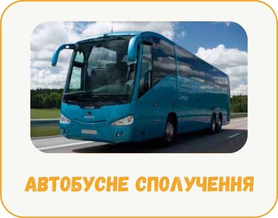 chernivtsi-avtobusne-spoluchennia