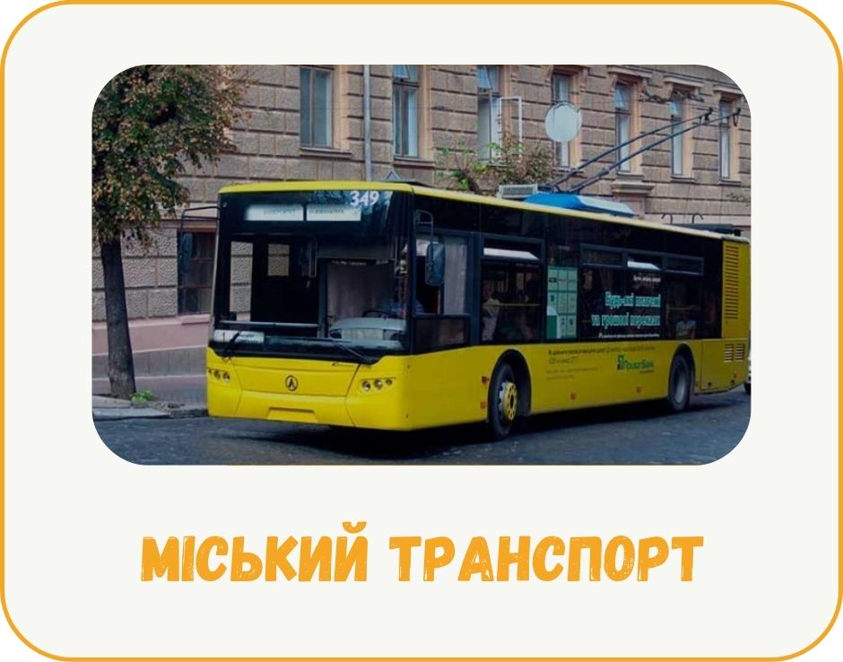 chernivtsi-miskyi-transport