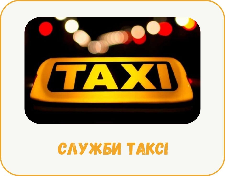 chernivtsi-sluzhby-taksi