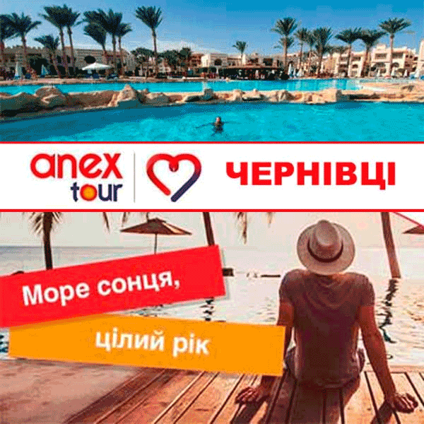 anex-tur