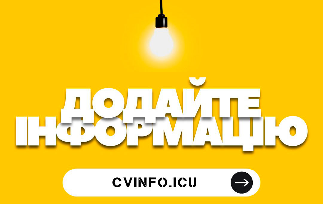 chernivtsi-reclama