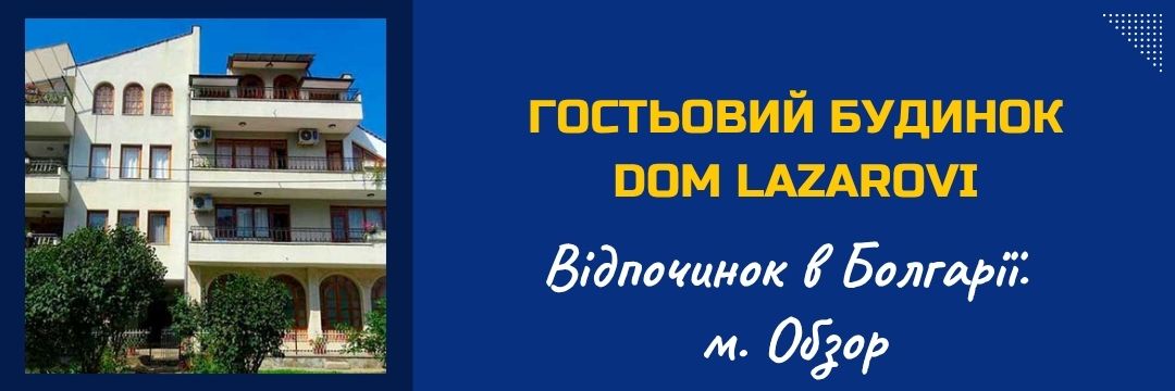 dom-lazarovi