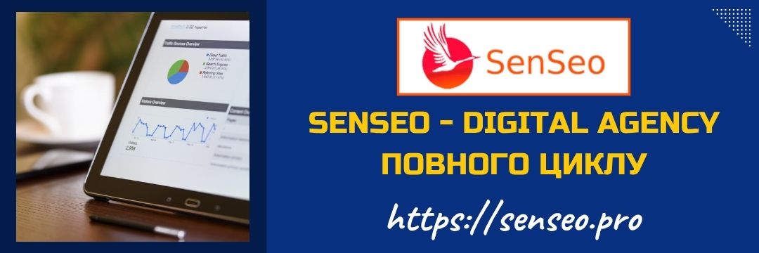 digital-agency-povnoho-tsyklu-senseo