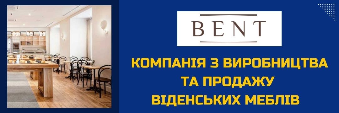 chernivtsi-bent