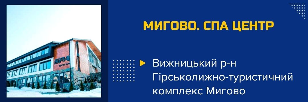myhovo-spa-tsentr