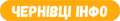 Чернівці інфо